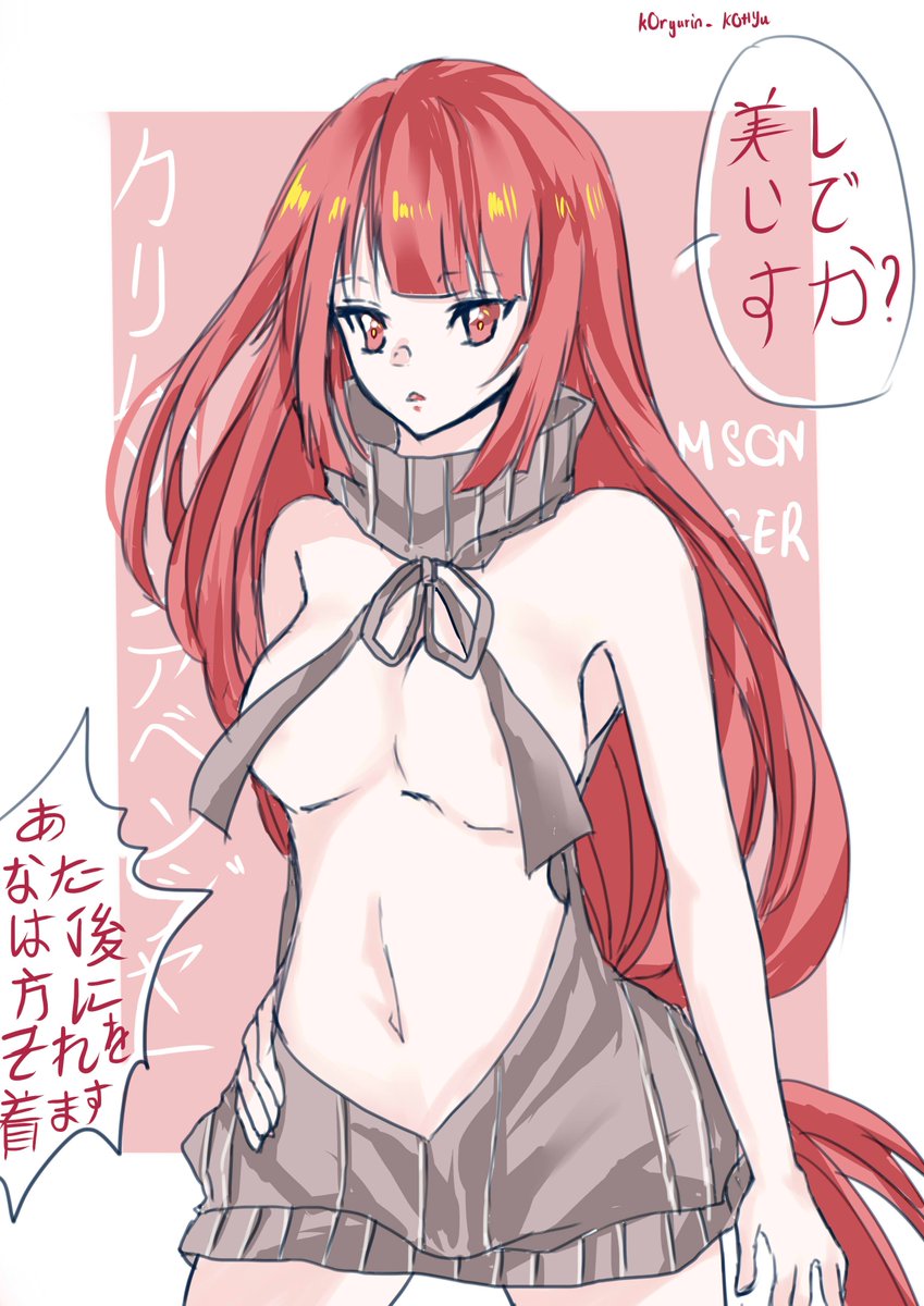 Virgin Killer Sweater page 5 full