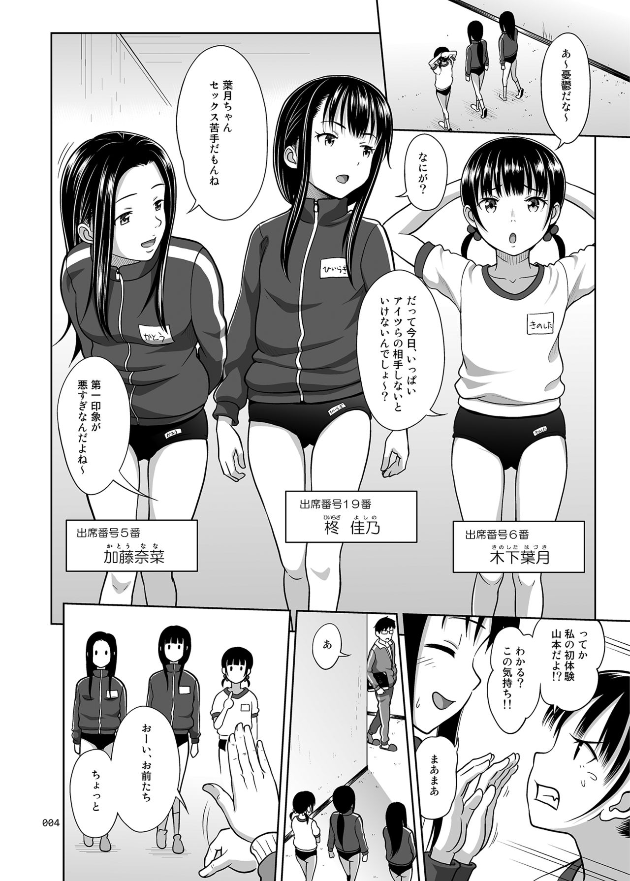 Ikumonogakari Deluxe Ban 2 page 4 full