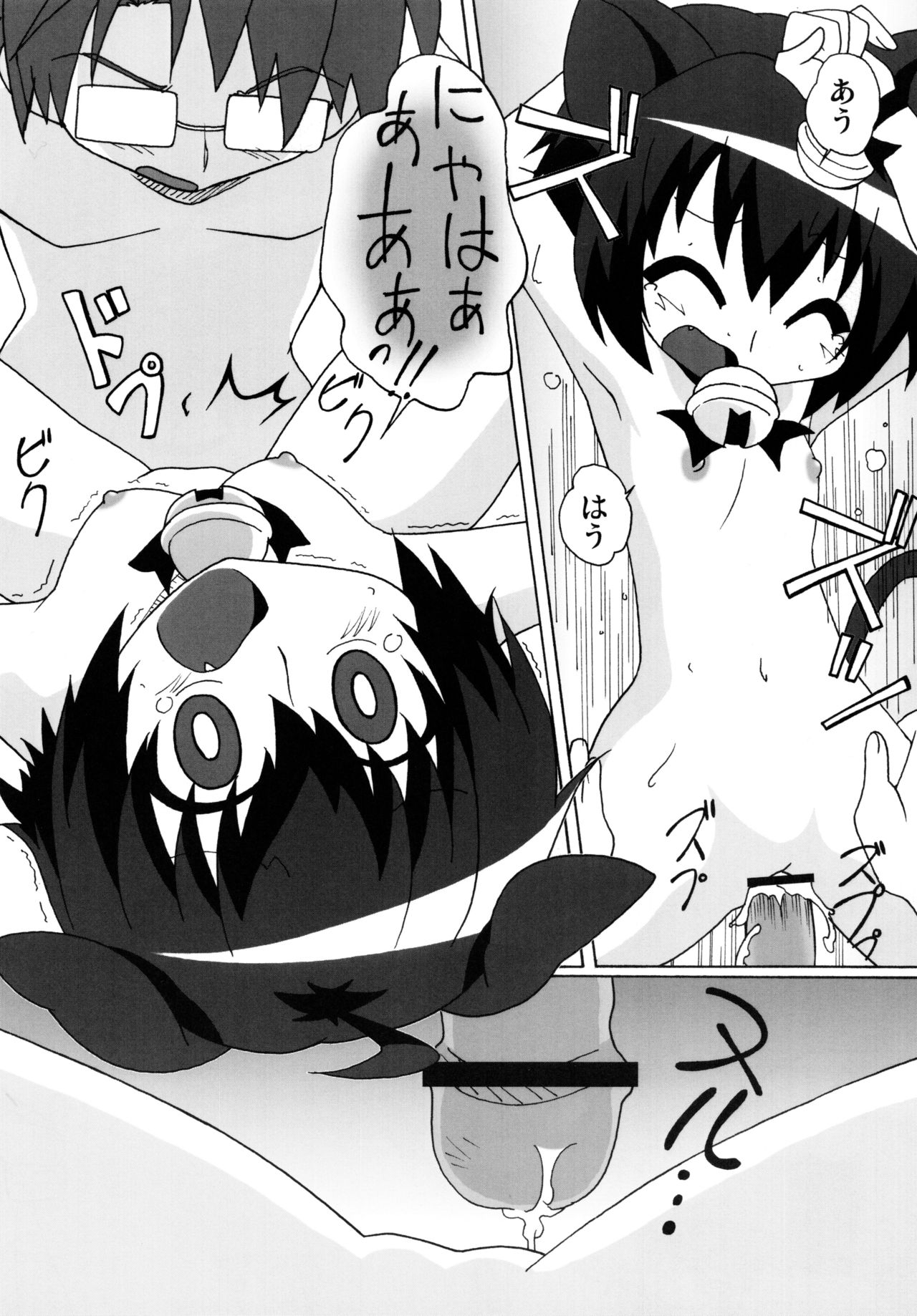Akarui Kyouran Kazoku Keikaku page 10 full