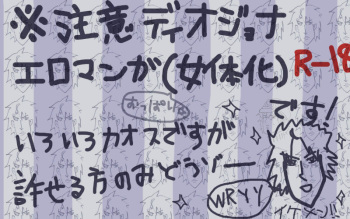 最高に『愛！』ってやつだアアアア cover