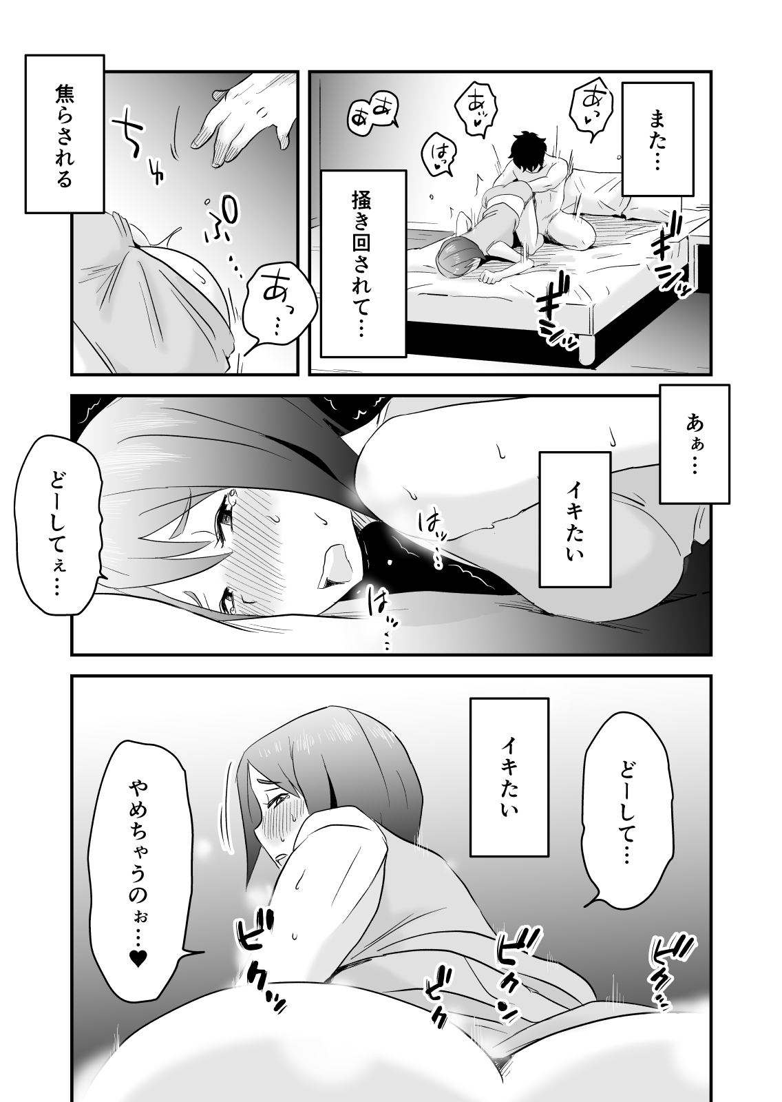 Netorare Mousou Syndrome ~Kouhen~ page 4 full