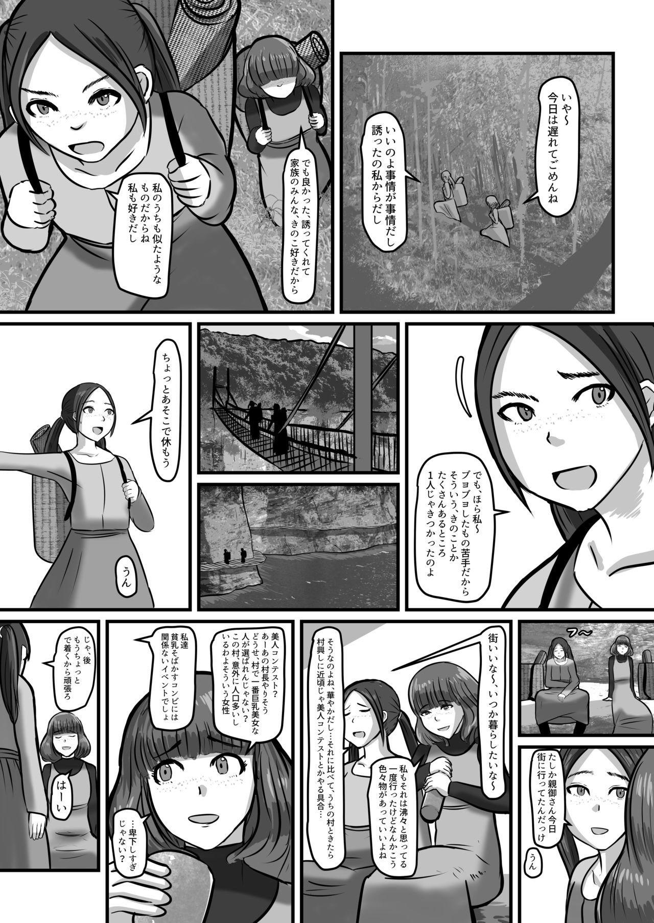Kinoko Chance! page 3 full