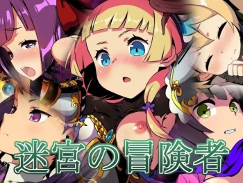 Meikyuu no Boukensha cover