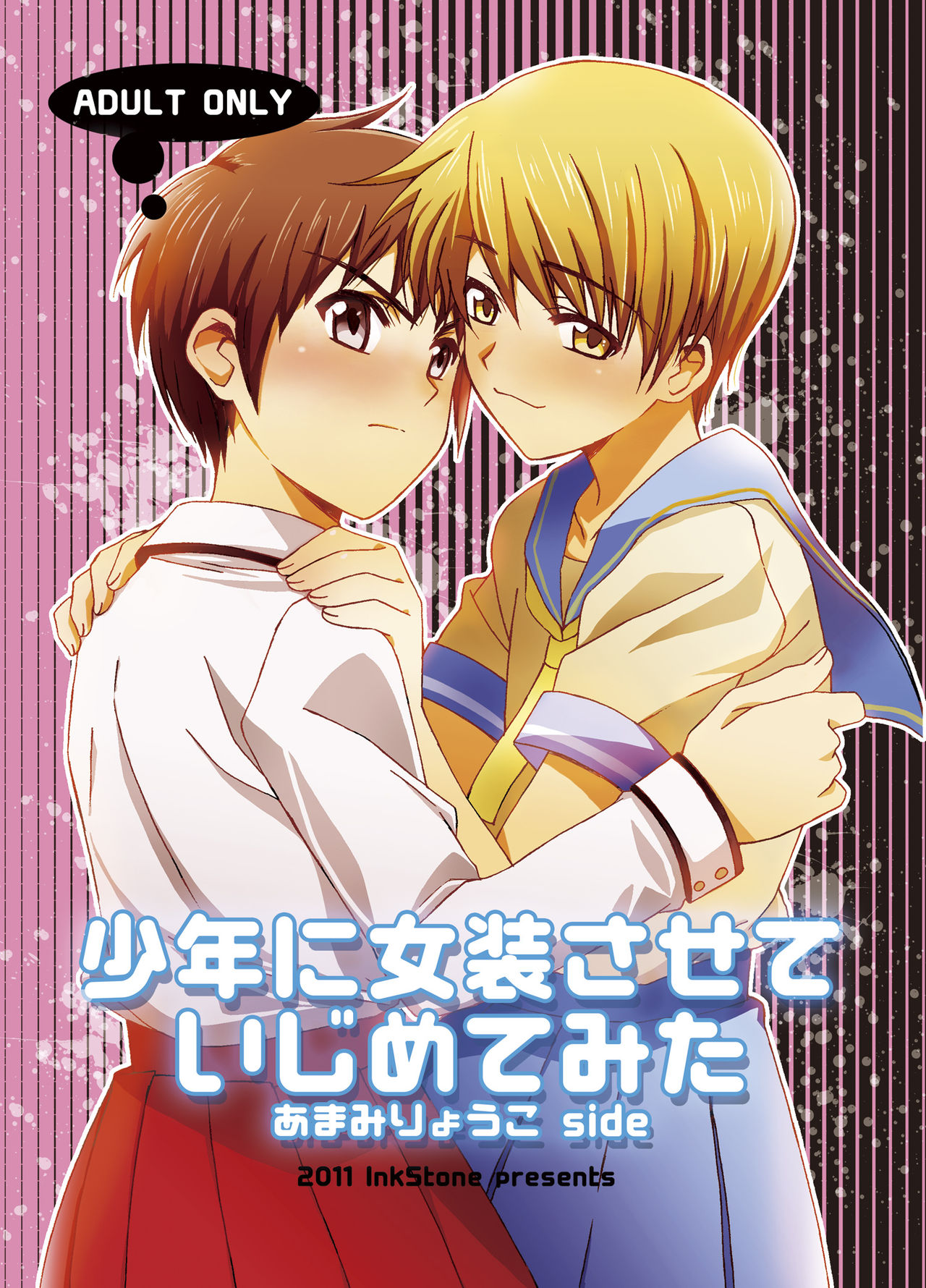 HOPE Soushuuhen01 page 3 full