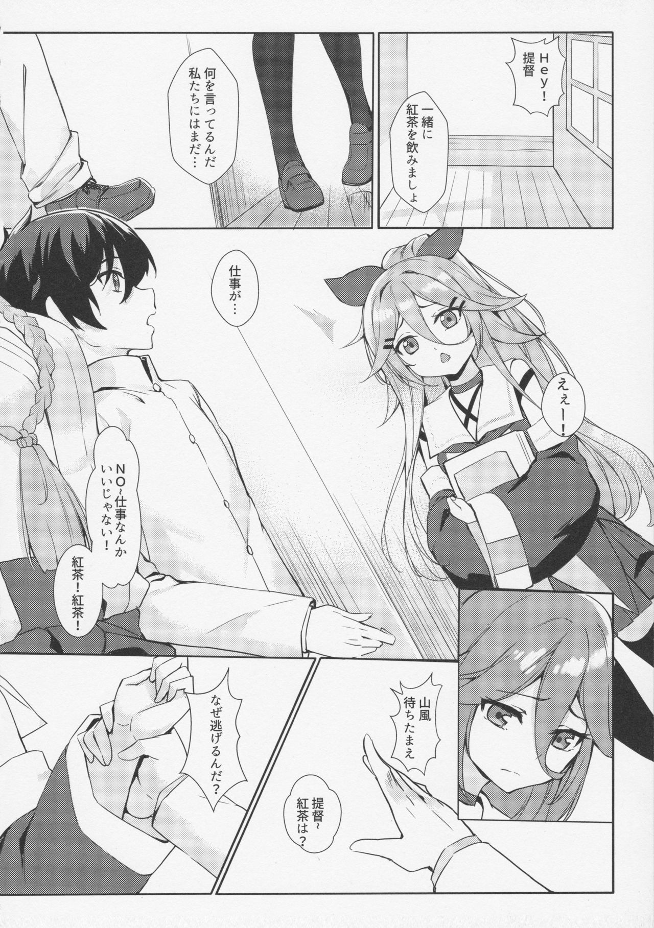 Karada mo Kokoro mo Attamete page 8 full