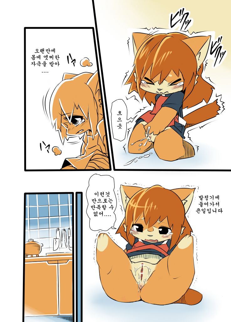 Uchinoko 1241-nichi Kinen Shime page 3 full