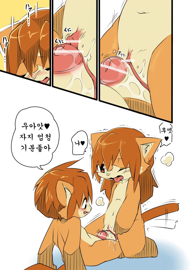 Uchinoko 1241-nichi Kinen Shime page 9 full