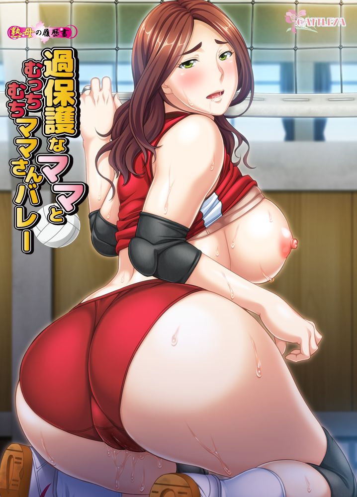 Kahogo na Mama to Mucchimuchi Mama-san Volley page 1 full