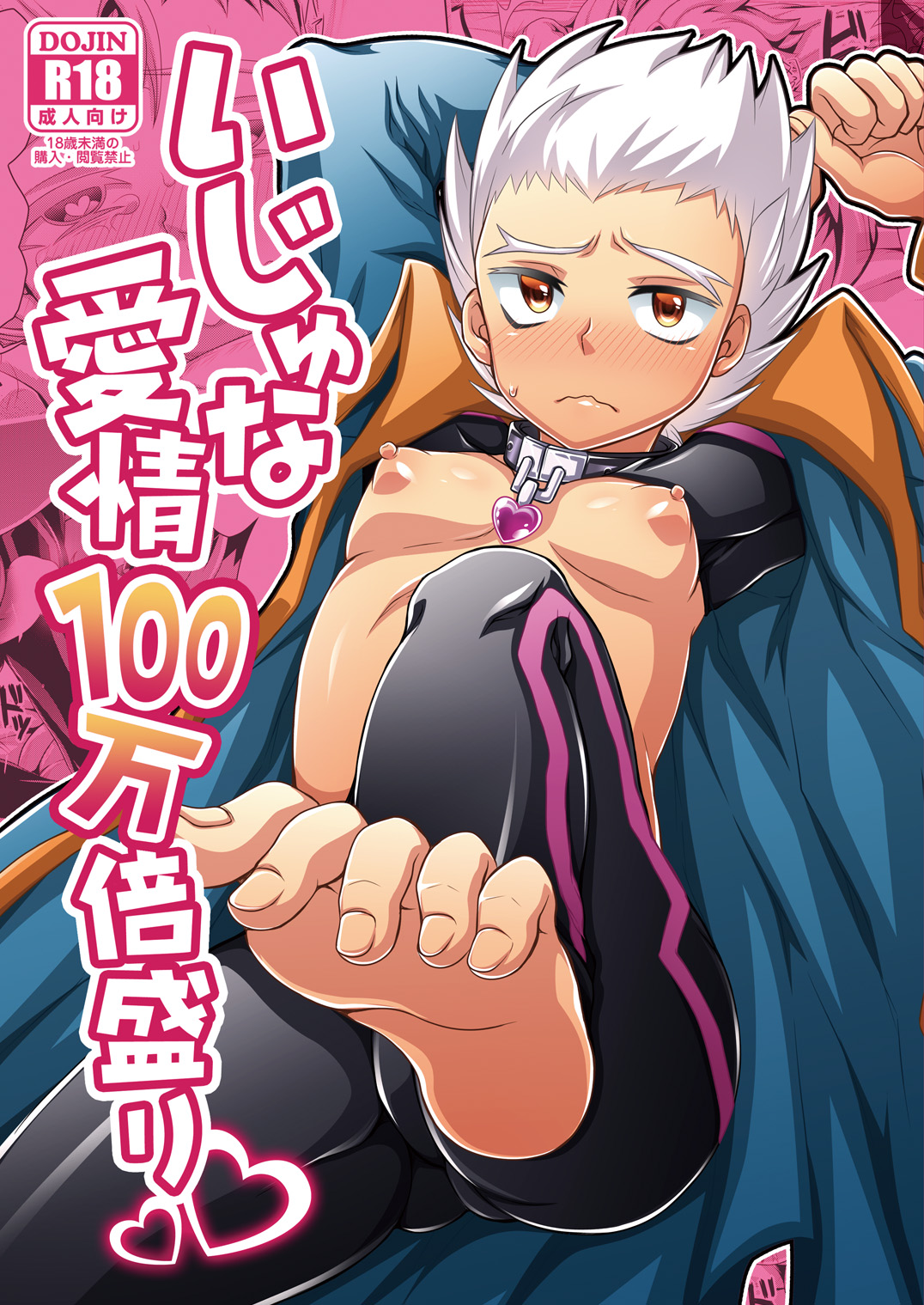 Ijuna Hon W Pack page 1 full