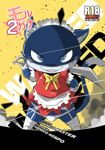 Morgana 2 cover