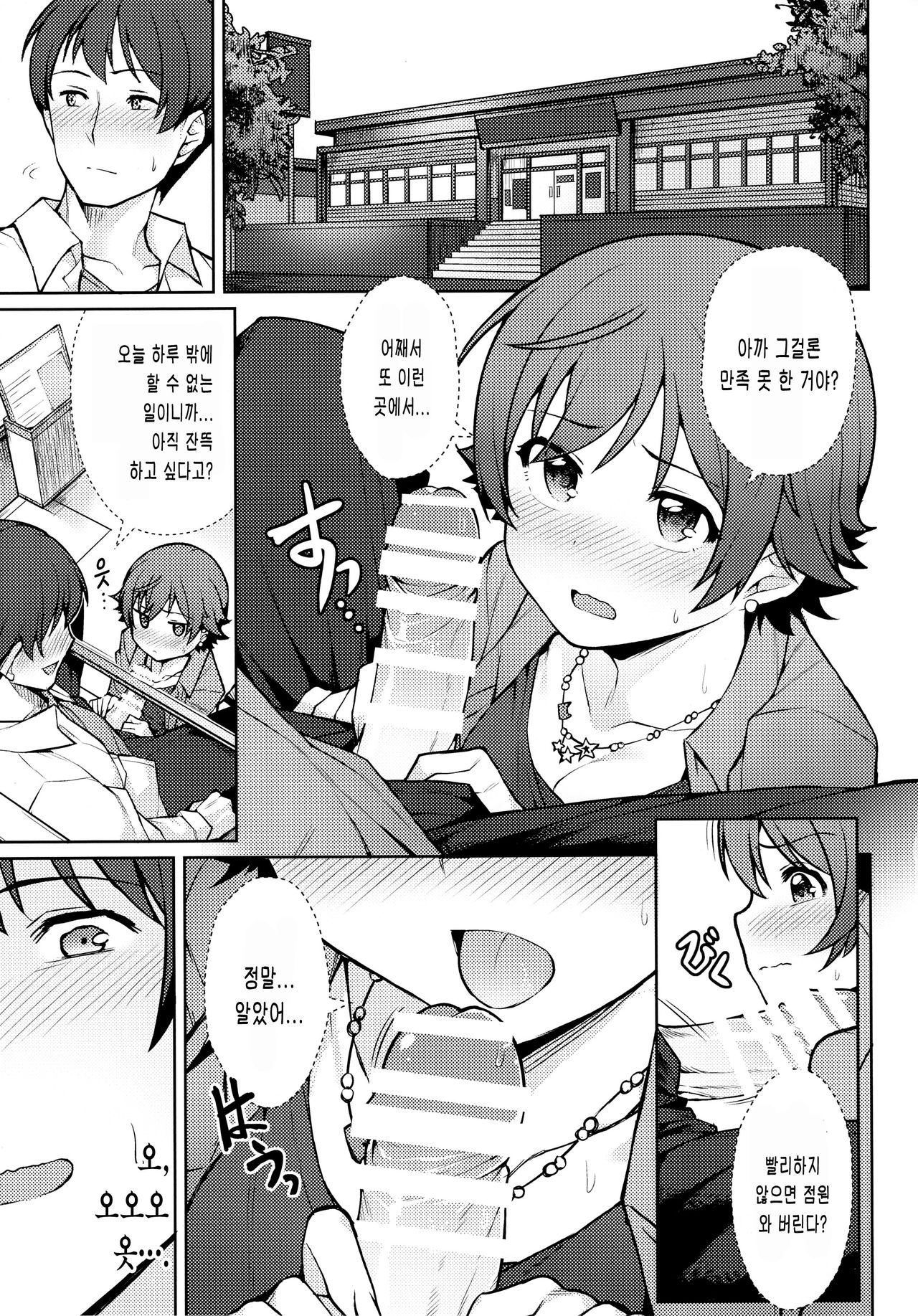 Honda Mio 1-nichi Free Pass | 혼다 미오 일일 프리패스 page 9 full