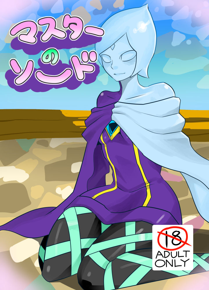 Master no Sword page 1 full