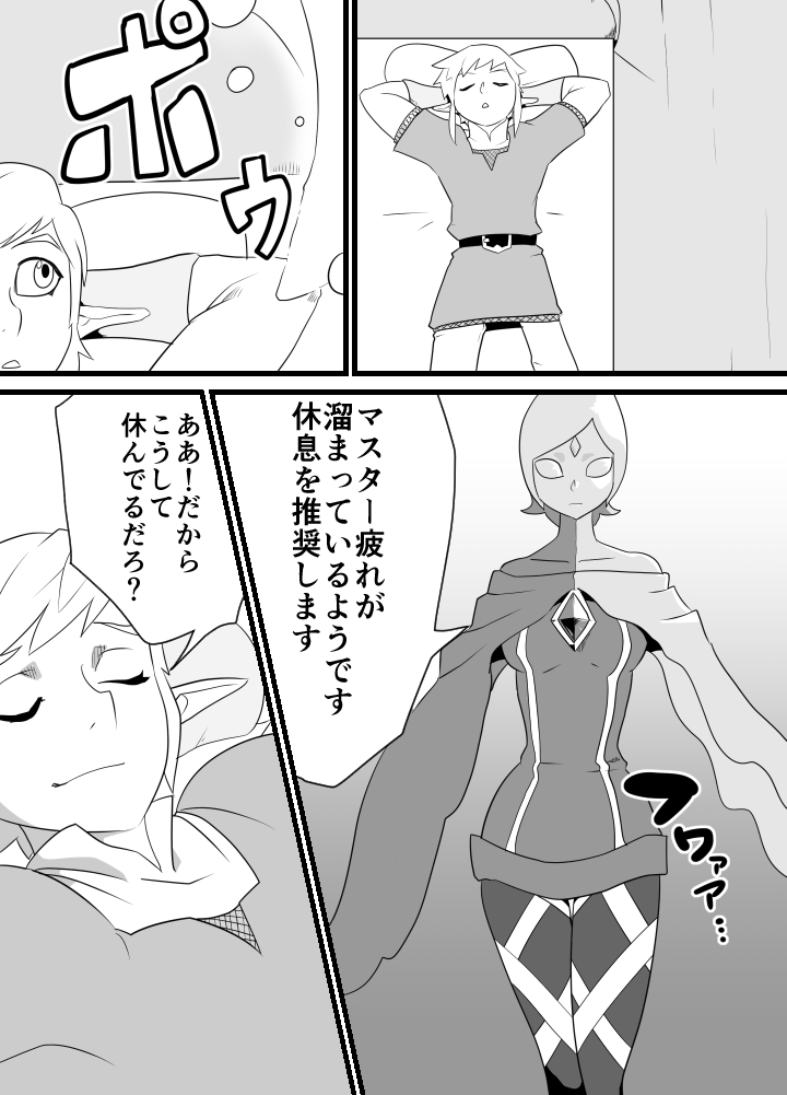 Master no Sword page 4 full