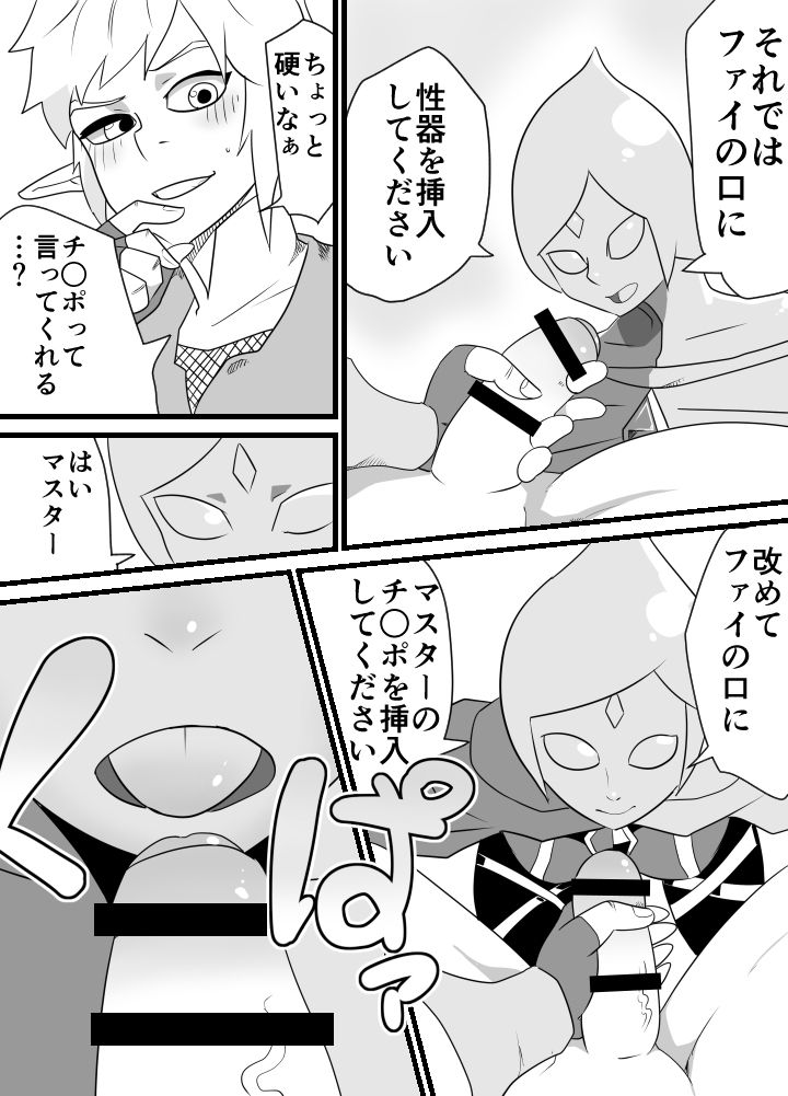 Master no Sword page 6 full