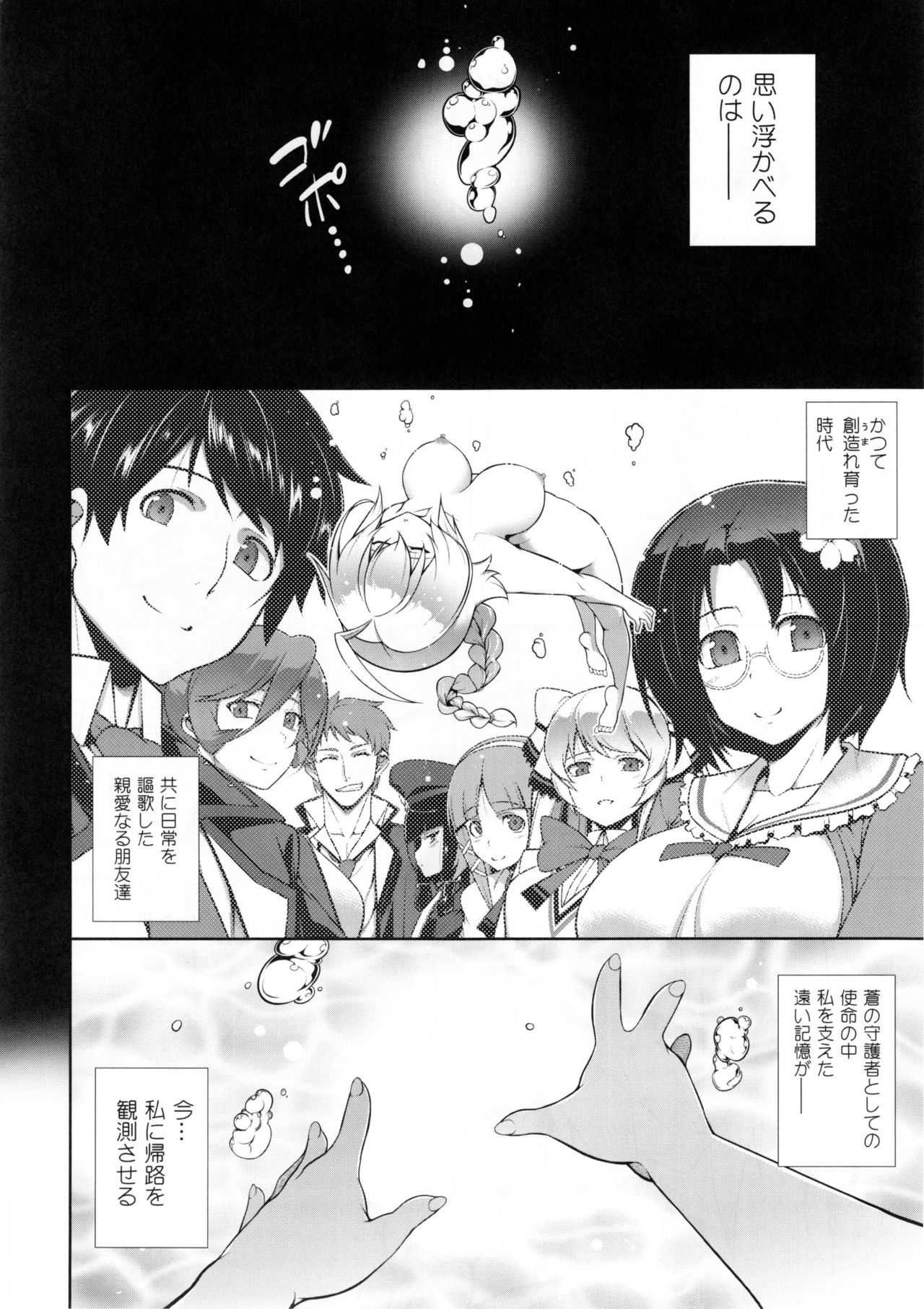 BREAK BLUE HOME COMING page 4 full