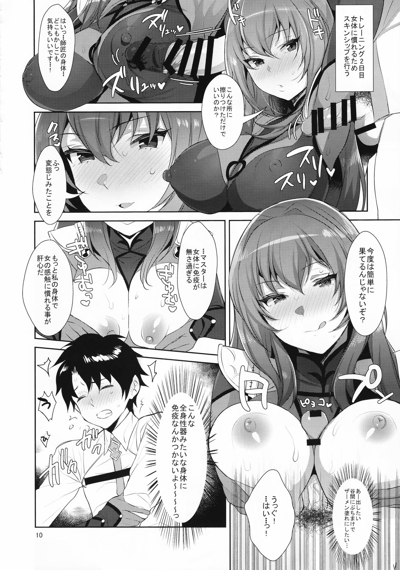 Chaldea Shiki Sourou Kaizen Training page 10 full