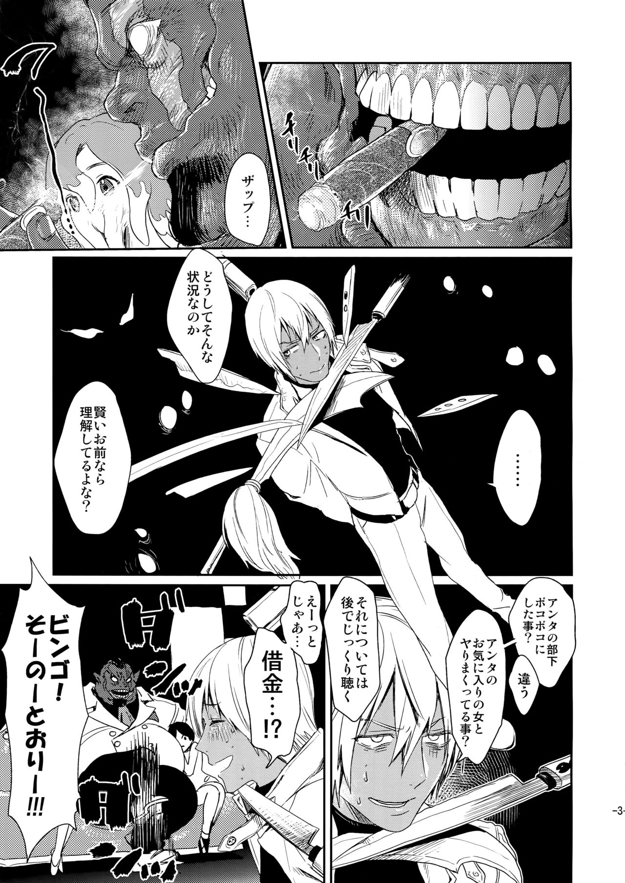 CHEAP FICTION page 5 full