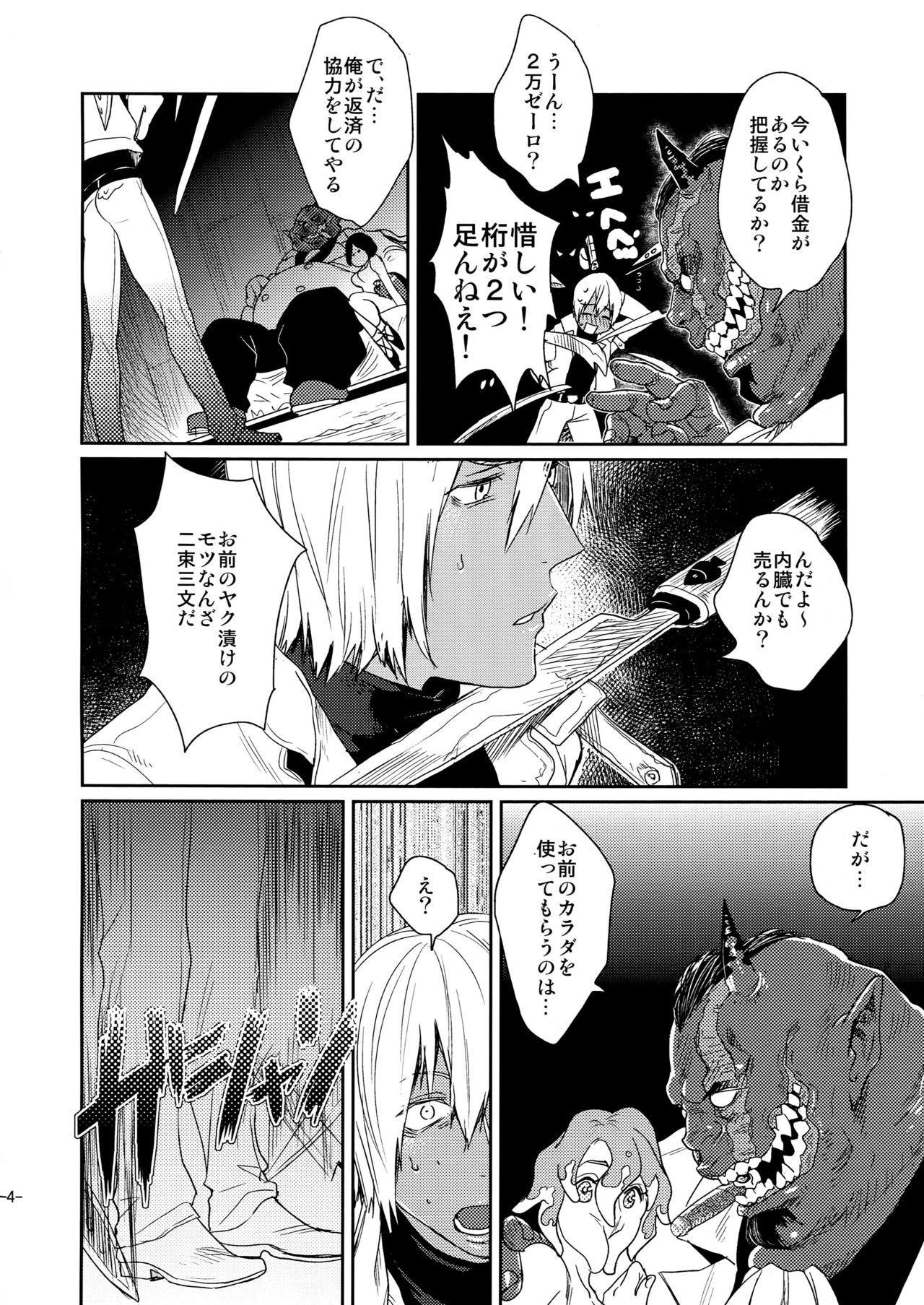 CHEAP FICTION page 6 full