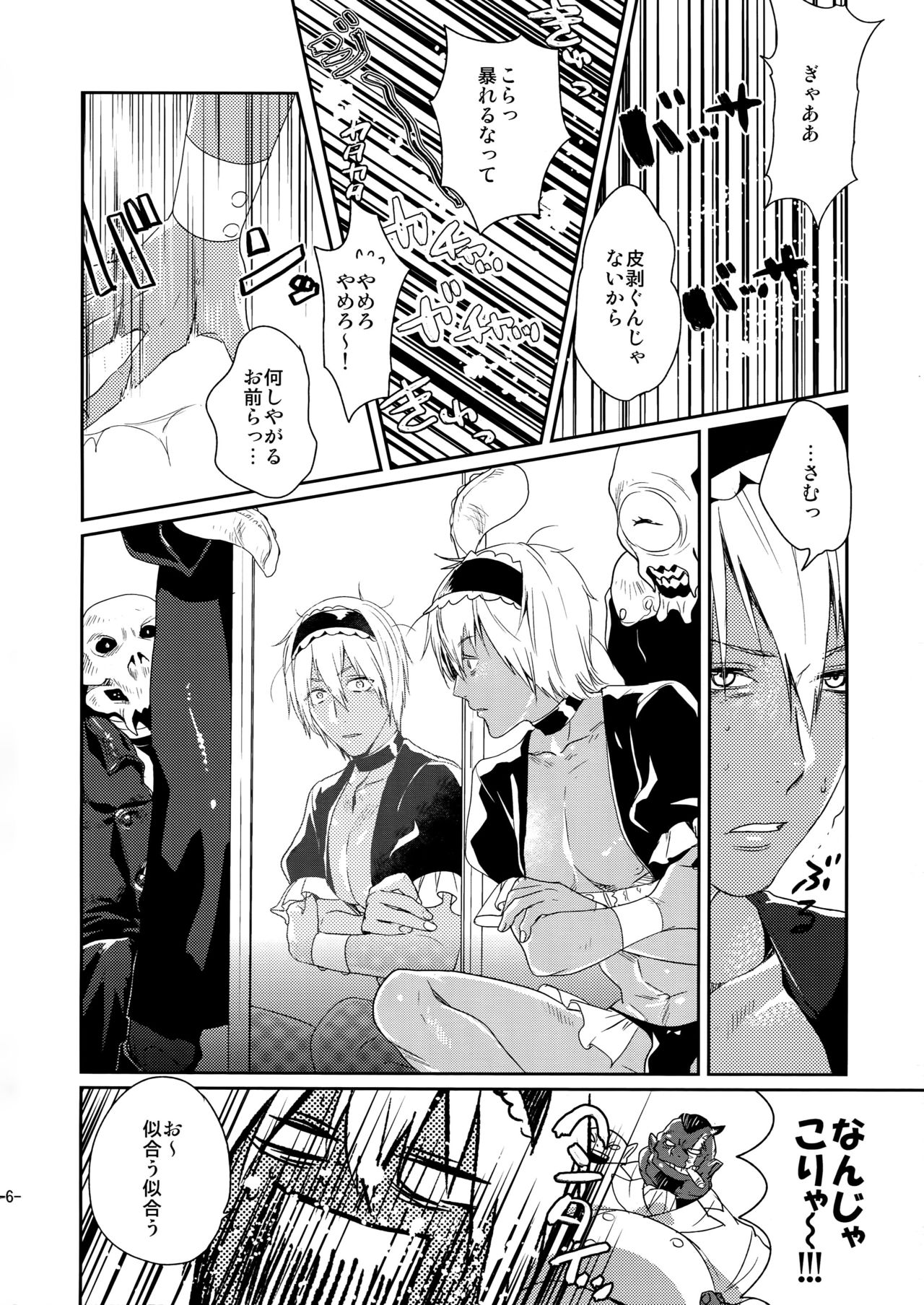 CHEAP FICTION page 8 full