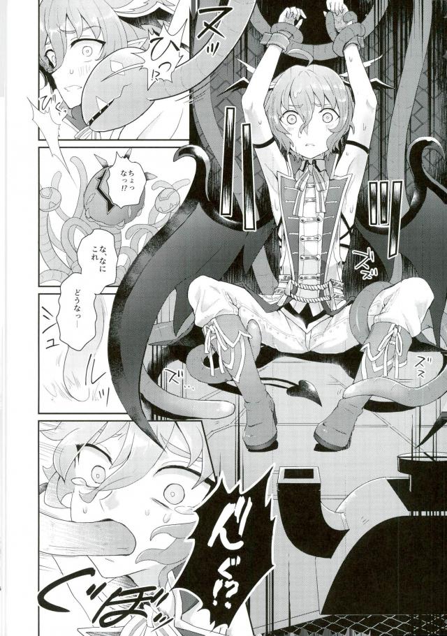Bohyou no Solo wa Muzukashikattanda page 5 full