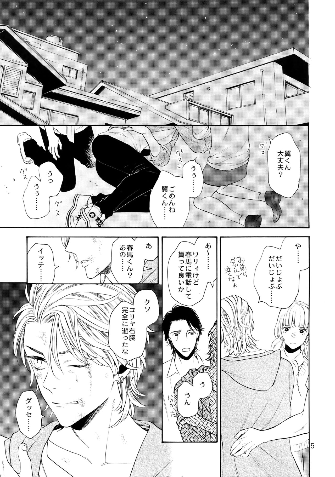 Uruwashi no Tinker Bell 7 page 4 full