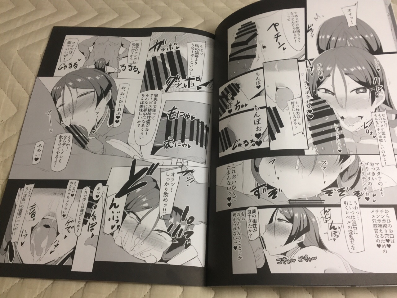 Taimanin Raikou page 5 full