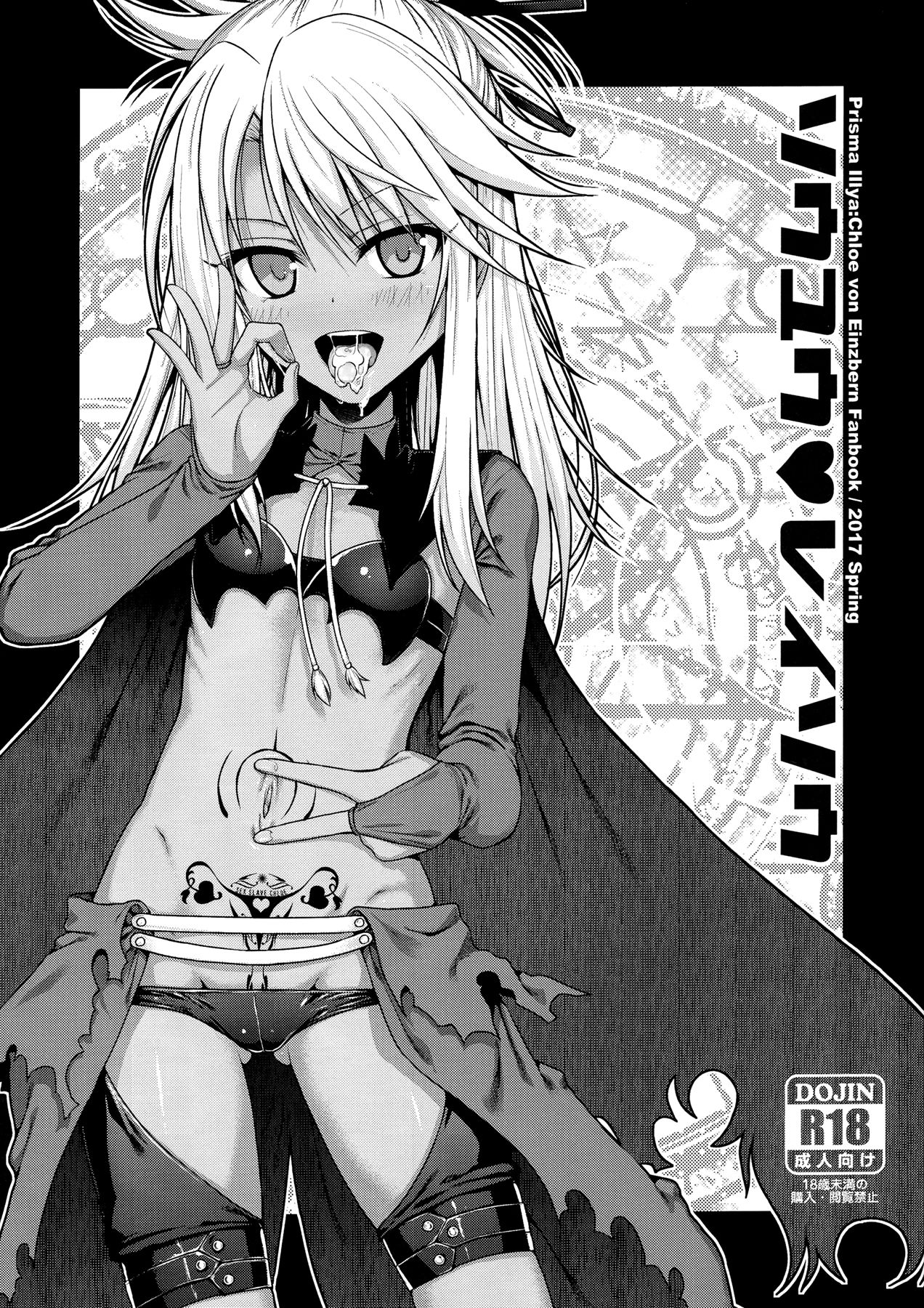 Souyuu Reisou+ page 2 full