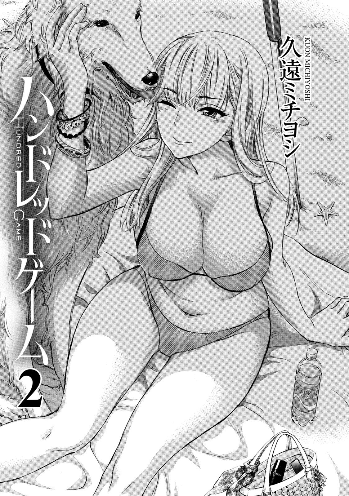 Hundred Game 2 page 4 full