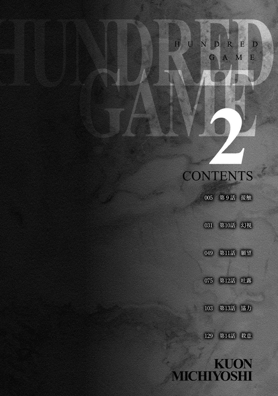 Hundred Game 2 page 5 full