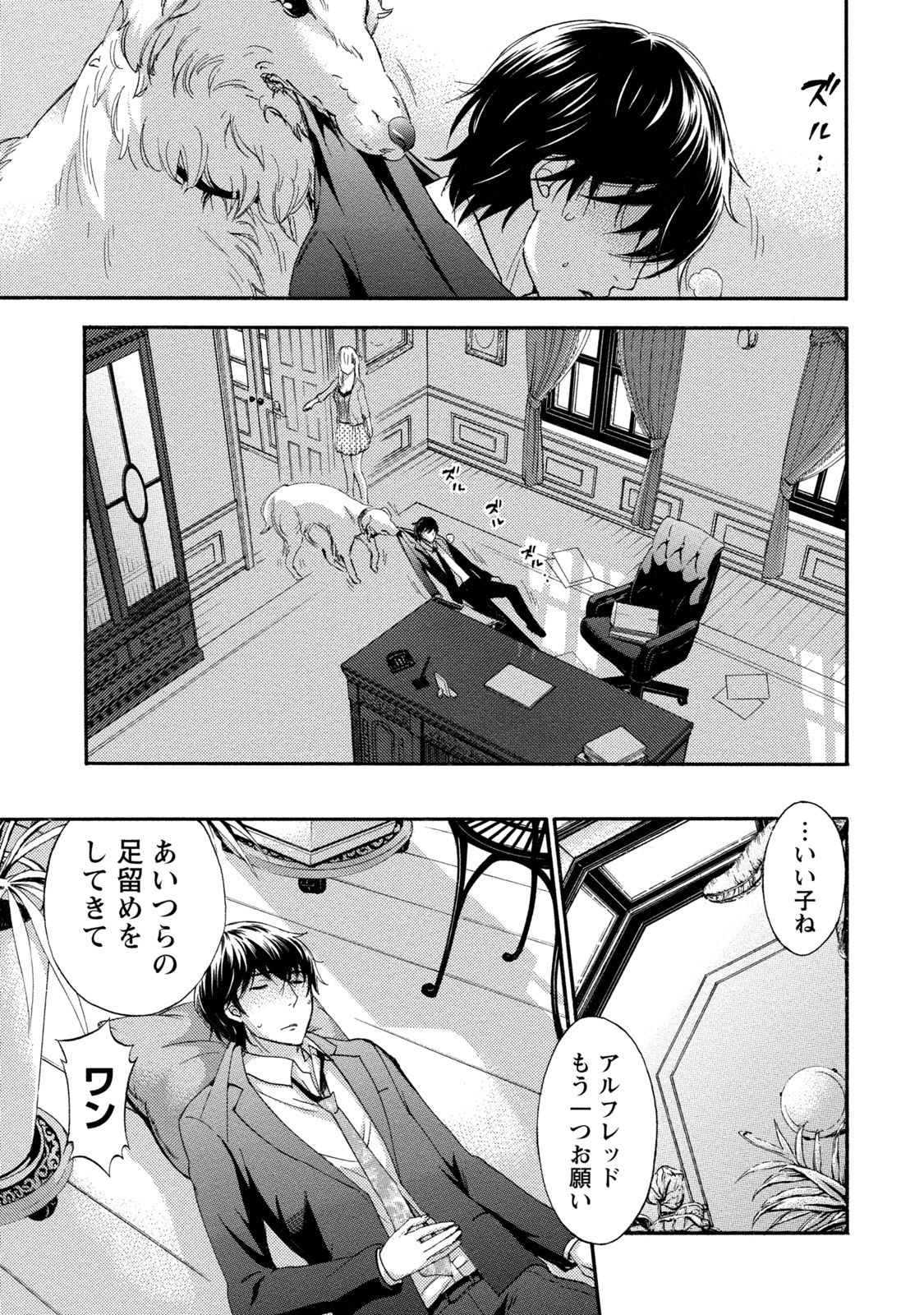 Hundred Game 2 page 6 full