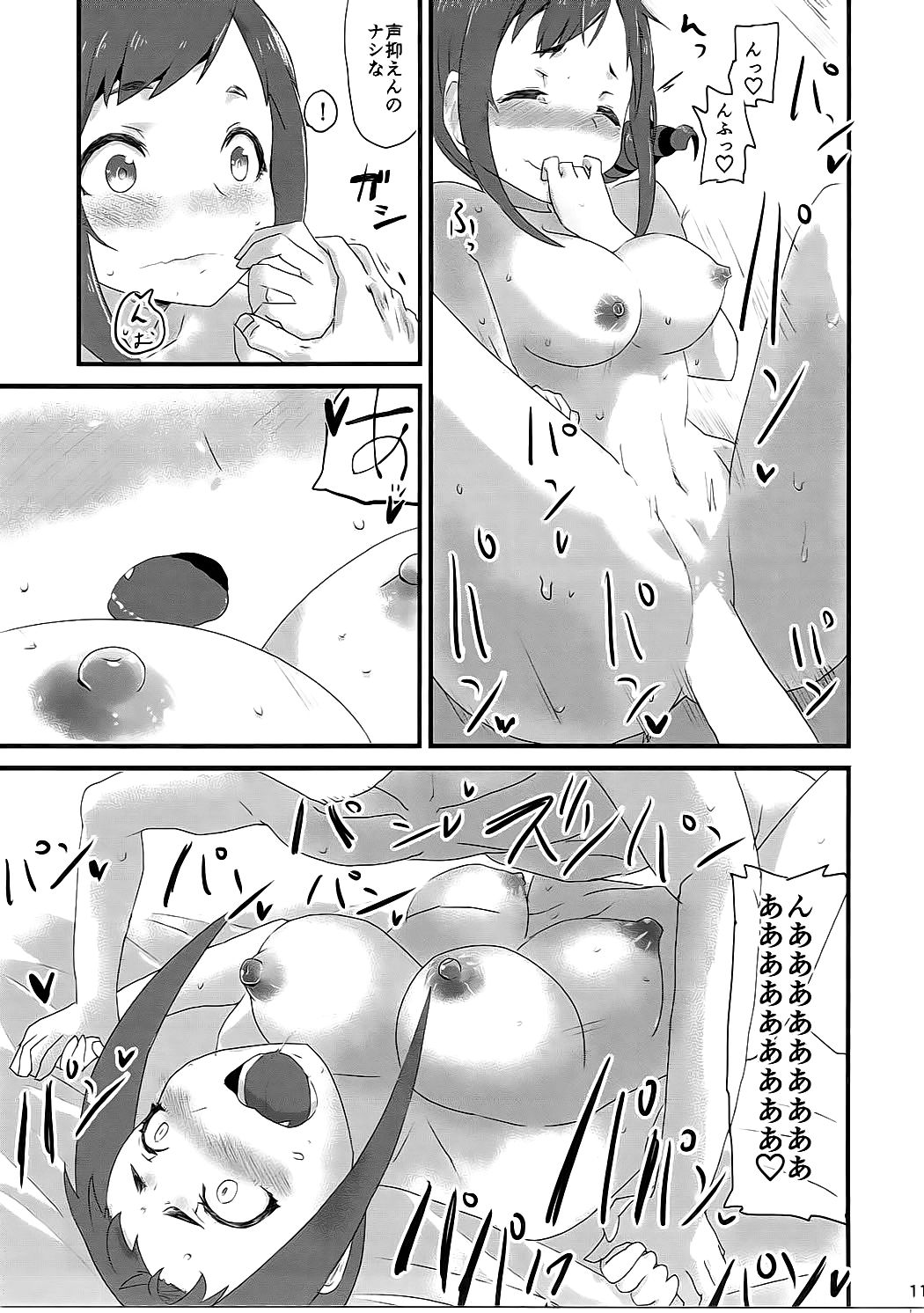 Iroke yori Kuike? page 10 full
