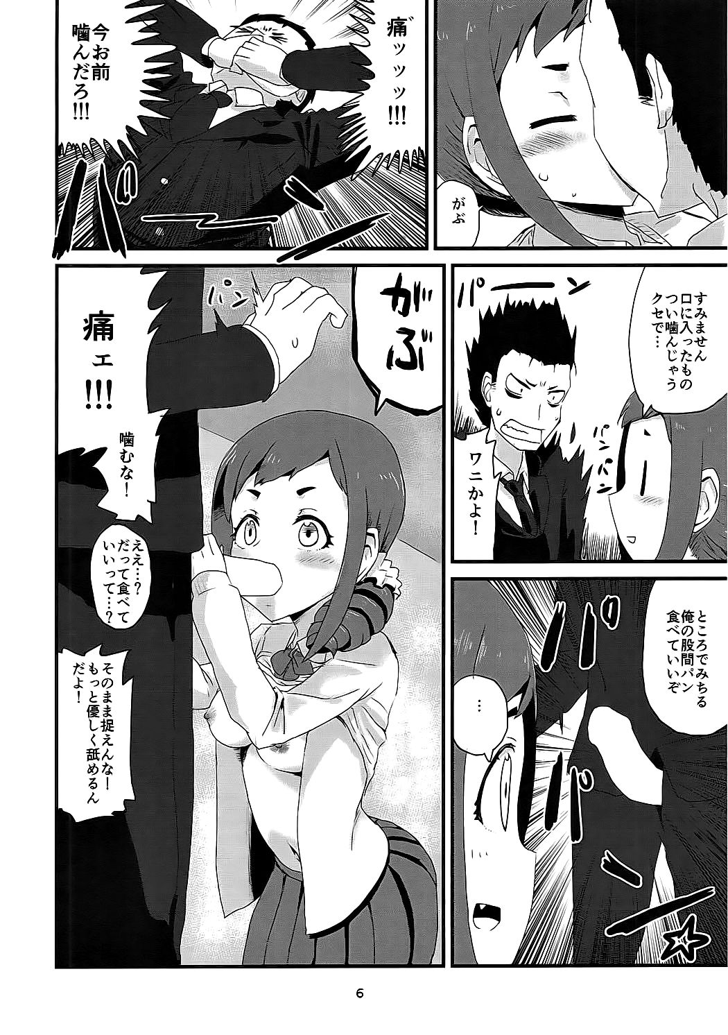 Iroke yori Kuike? page 5 full