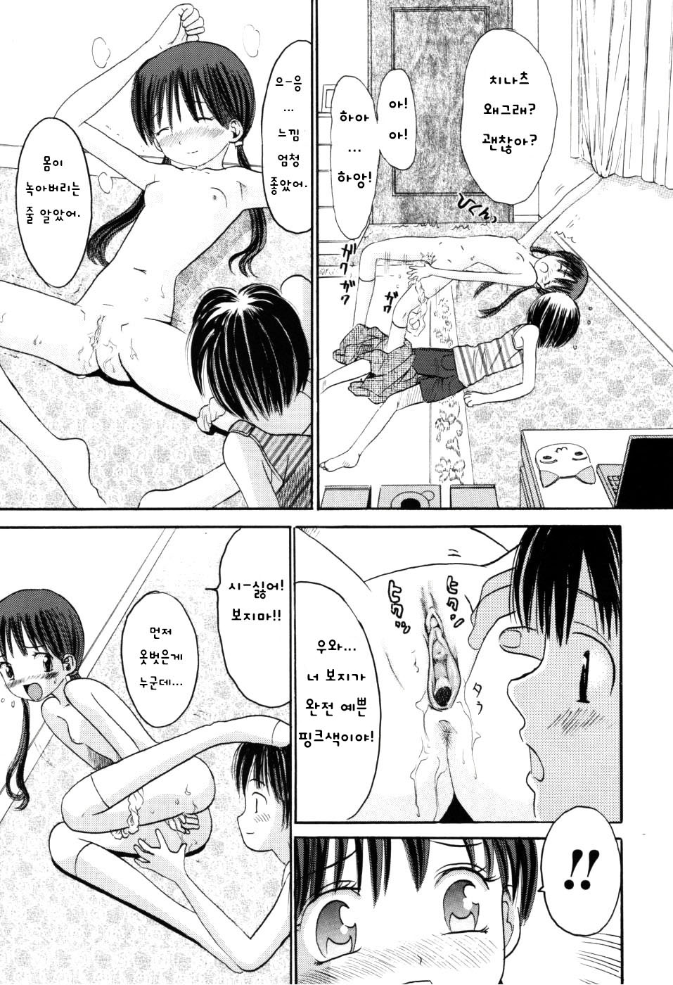 Dokidoki Munemune | 가슴 고민 page 9 full