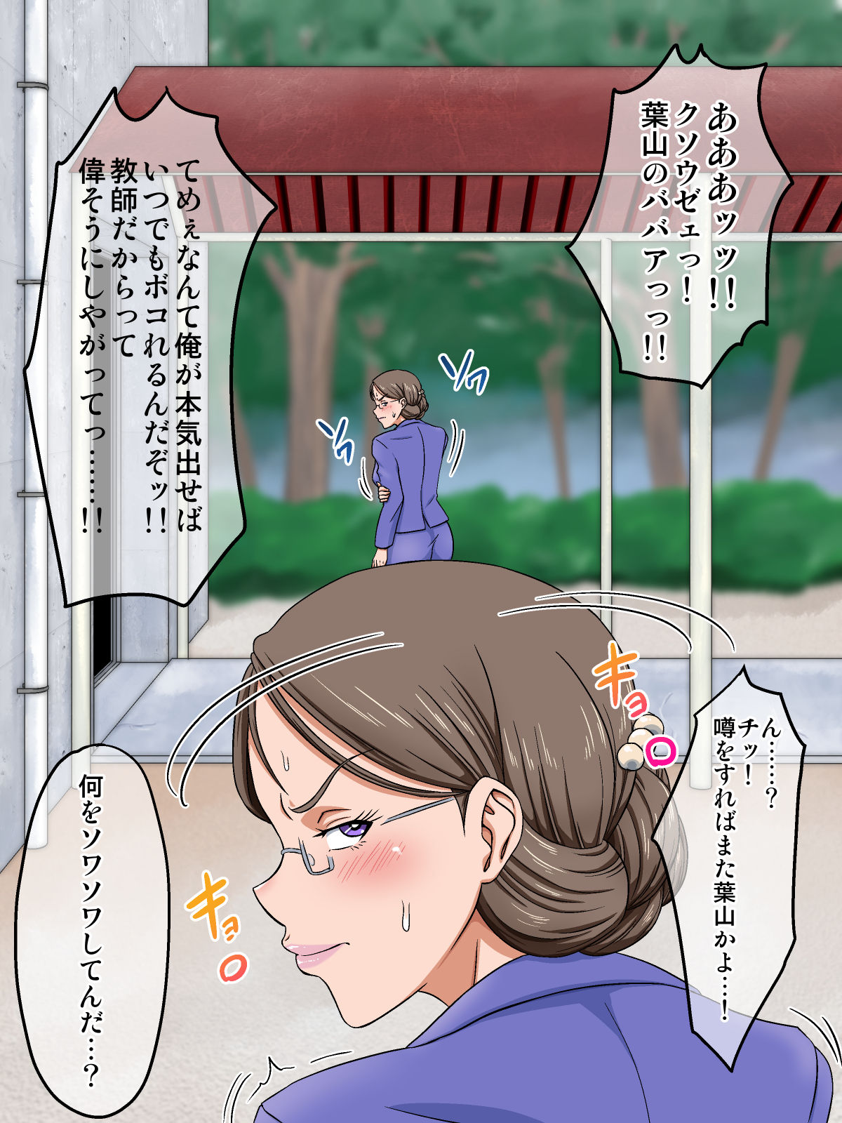Yokkyuu Fuman na Bakunyuu Hitozuma Kyoushi o Netori Choukyou page 5 full