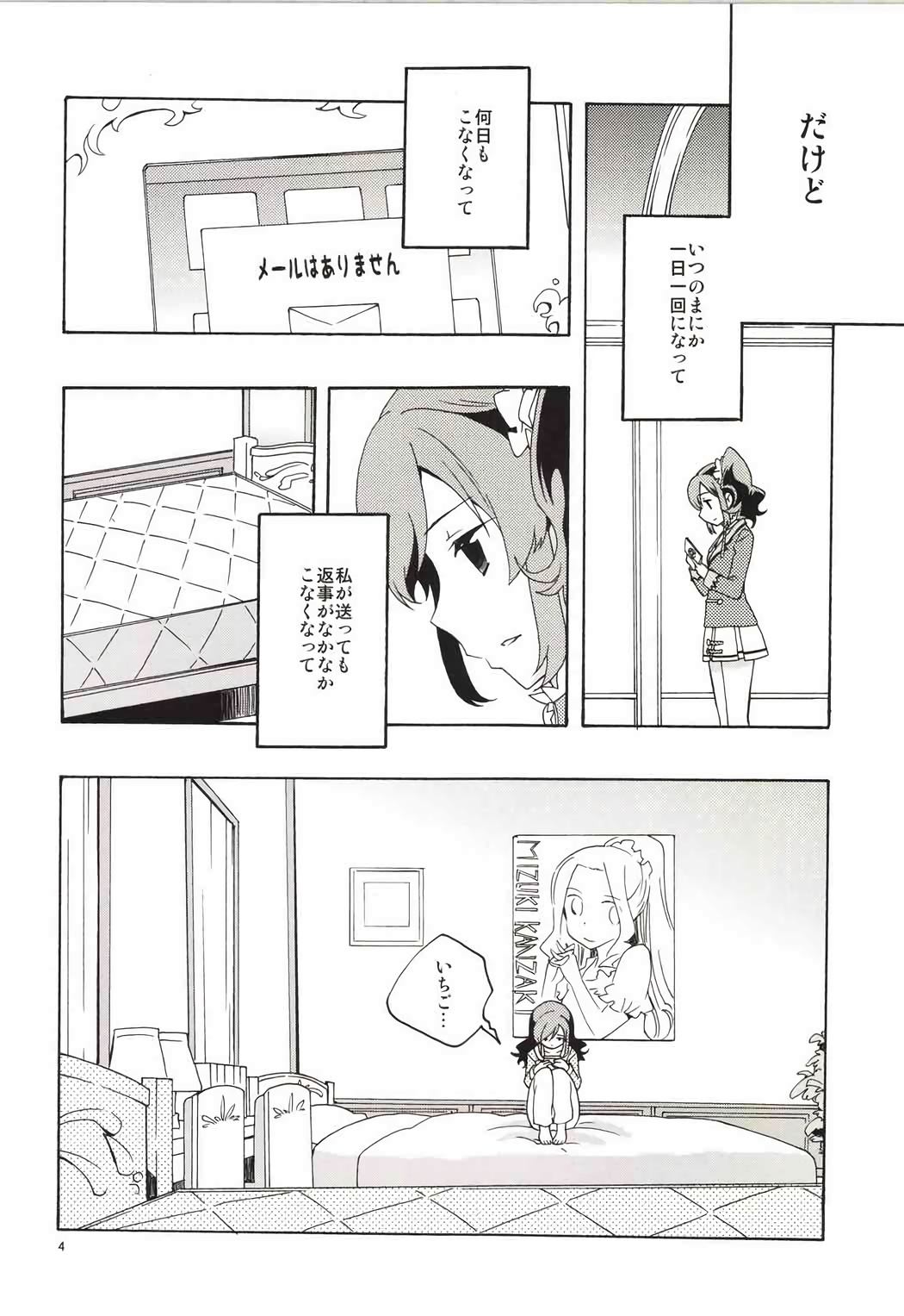 Evening Star page 5 full
