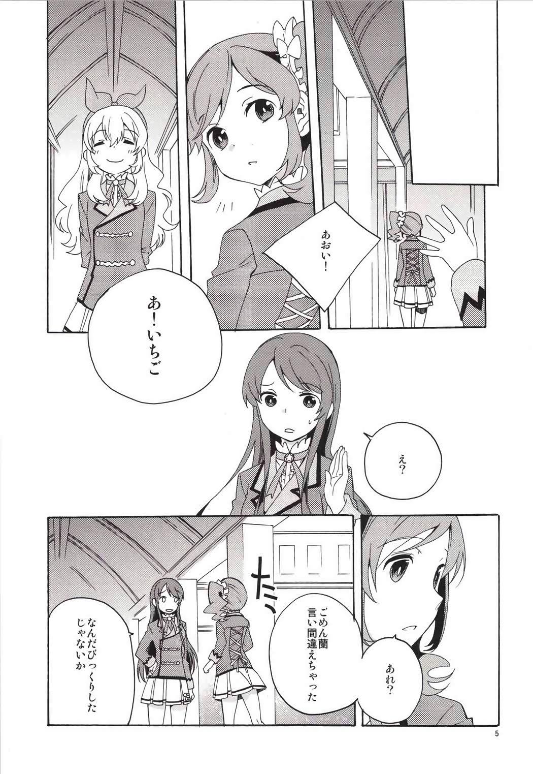 Evening Star page 6 full