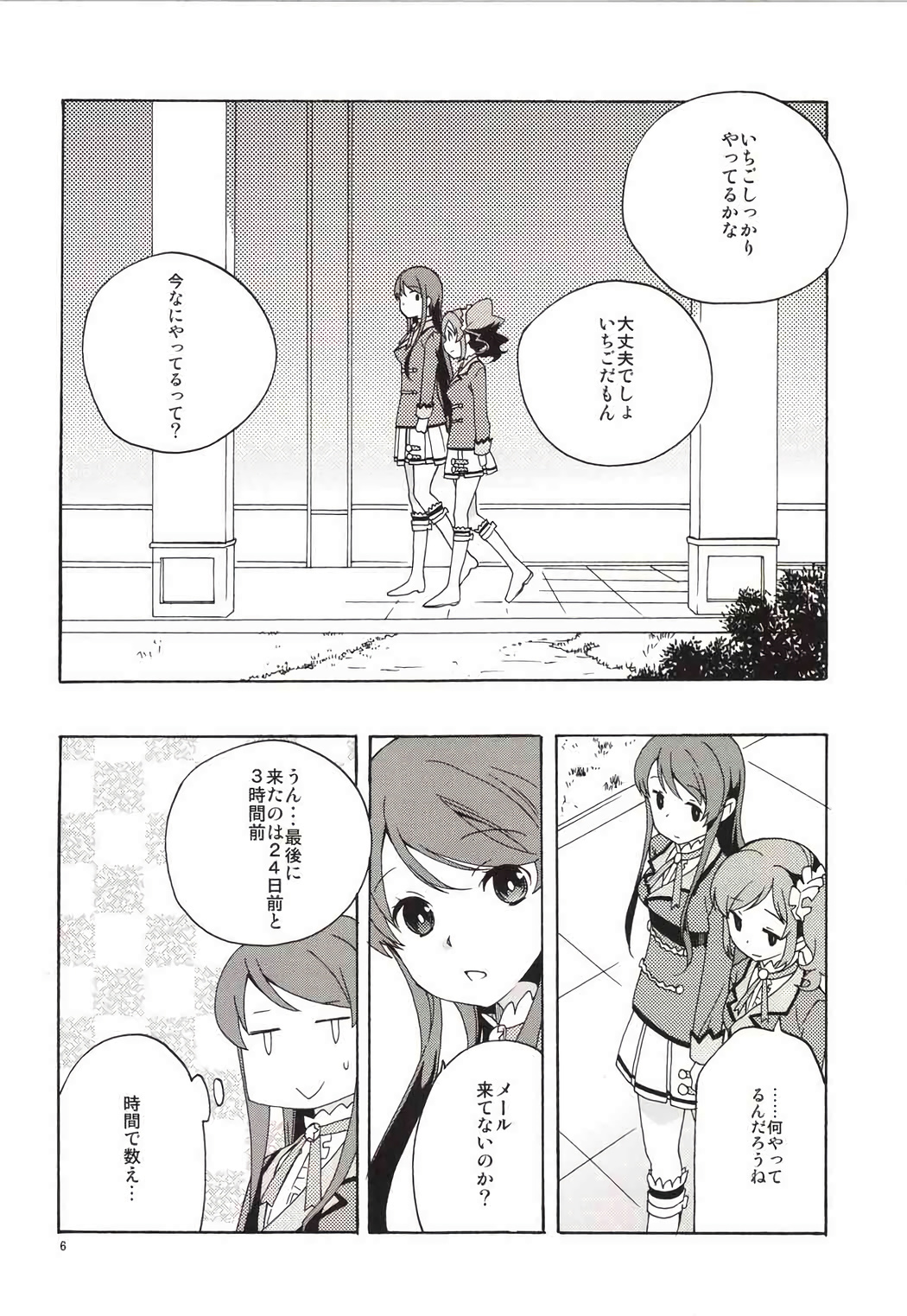 Evening Star page 7 full