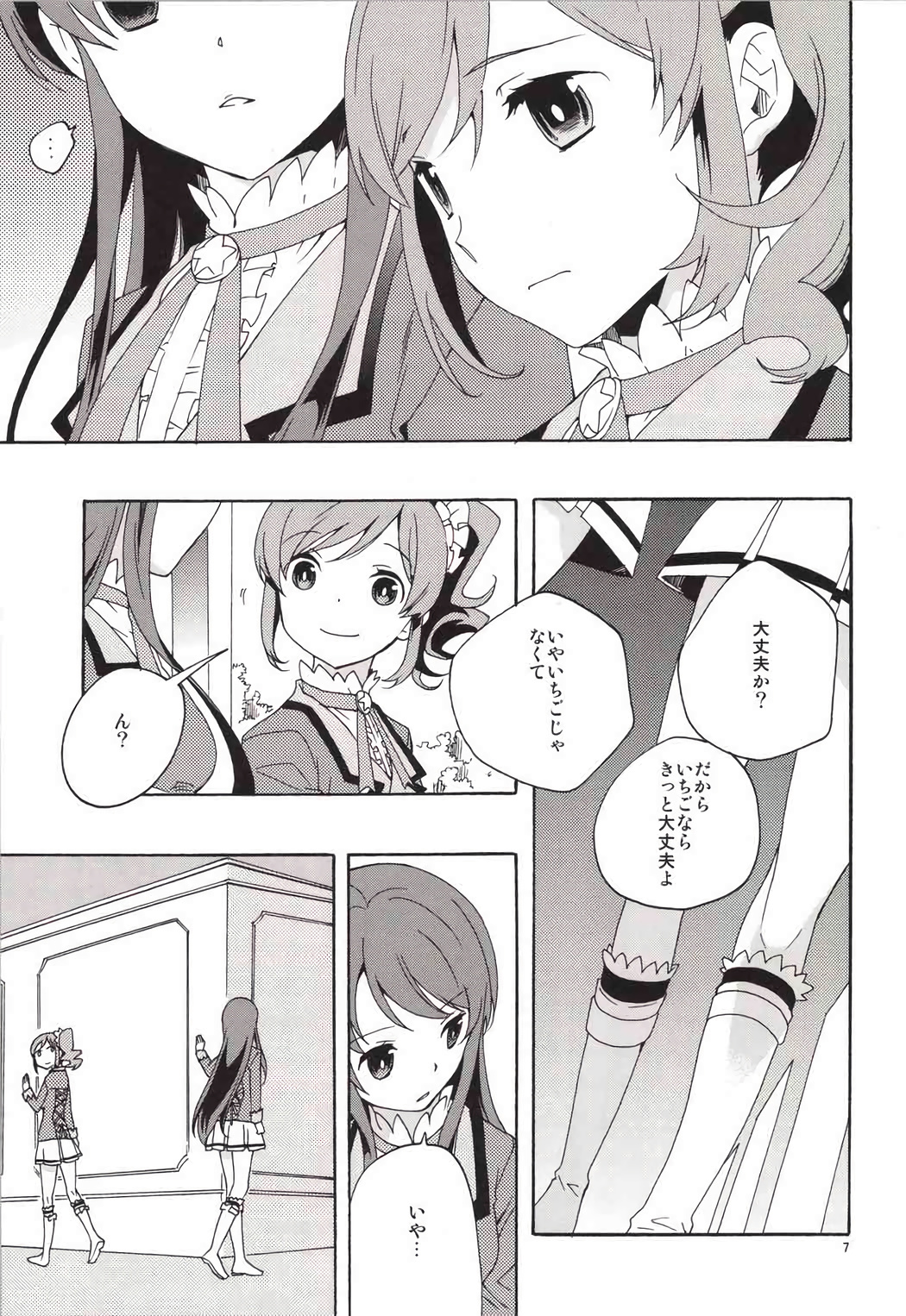 Evening Star page 8 full
