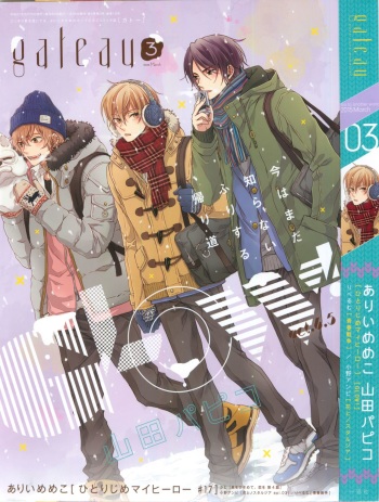 GATEAU 2015-03 cover