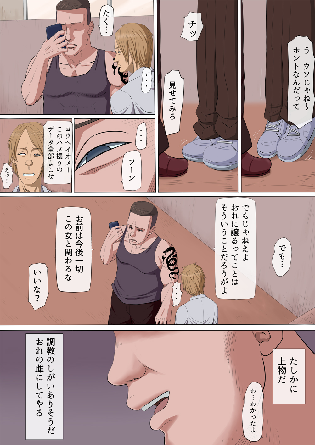 Sonokoro, Anoko wa... 3 page 5 full