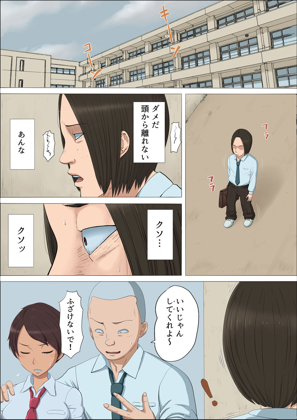 Sonokoro, Anoko wa... 3 page 6 full