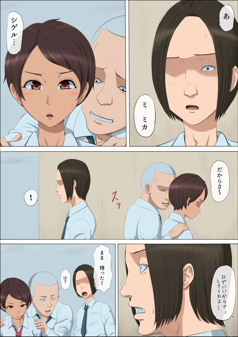 Sonokoro, Anoko wa... 3 page 7 full