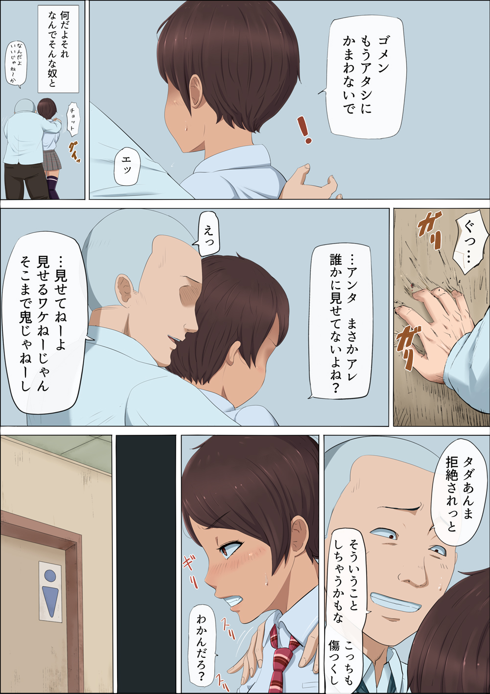 Sonokoro, Anoko wa... 3 page 9 full