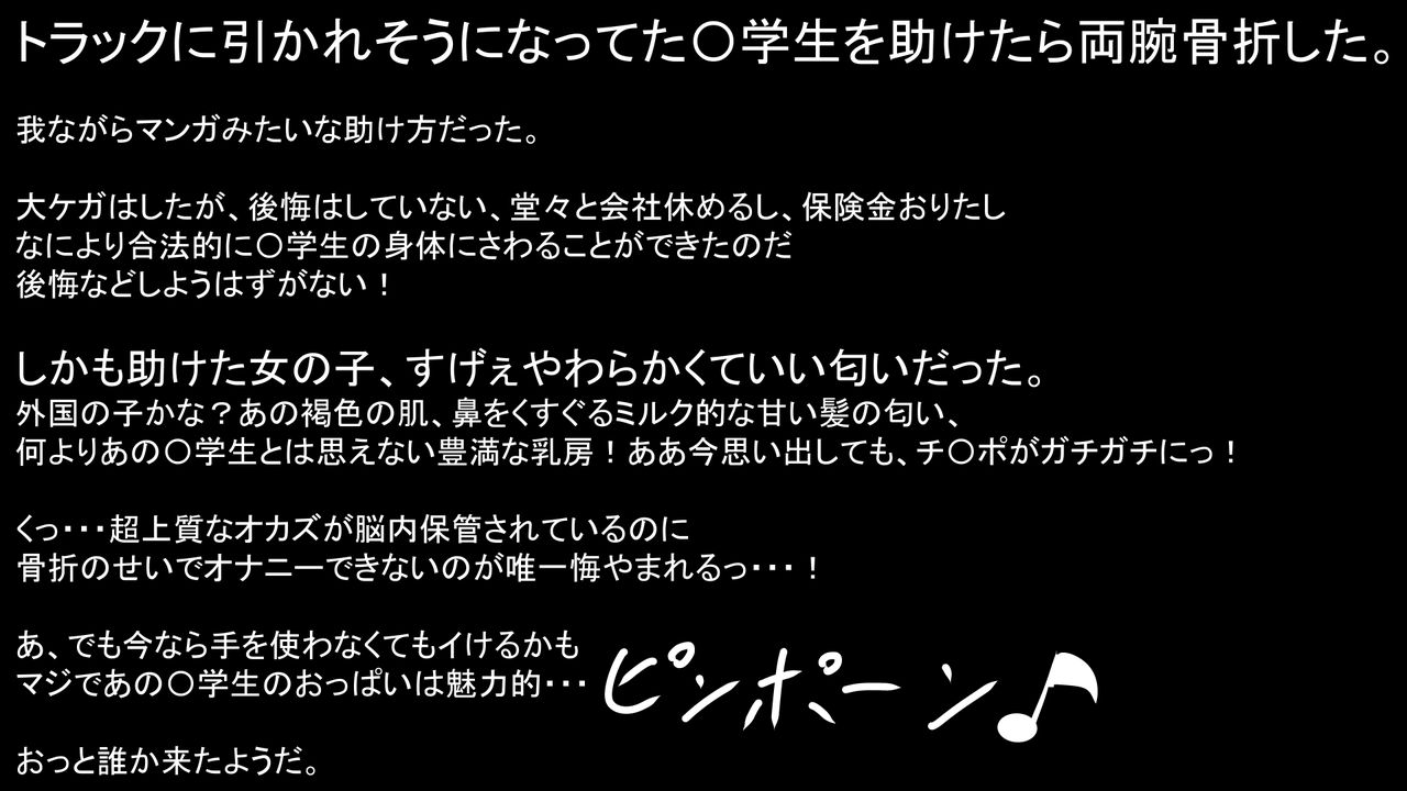 Ikoku no Ohime-sama no Teatsui Kango page 2 full