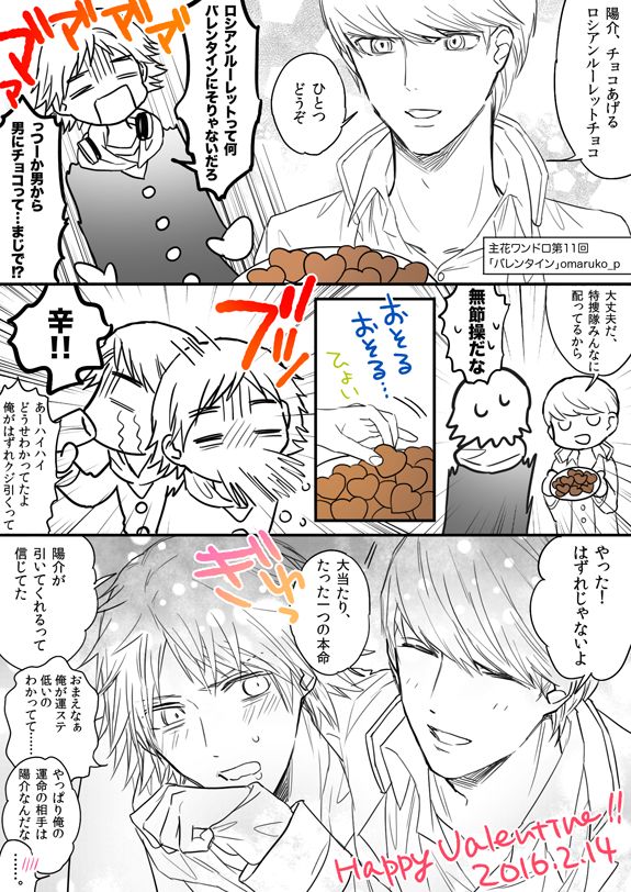 P4 Log Collection 7 page 5 full