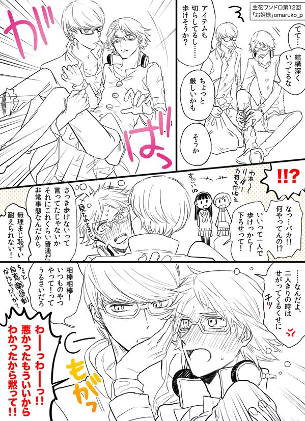 P4 Log Collection 7 page 6 full