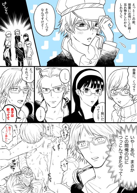 P4 Log Collection 7 page 7 full