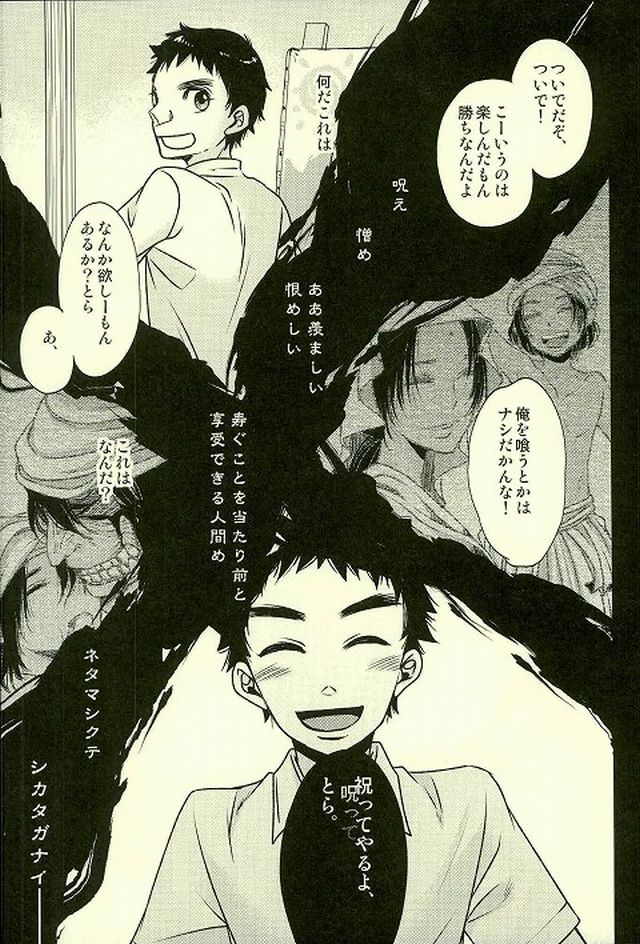 Tsuioku no Uta page 10 full