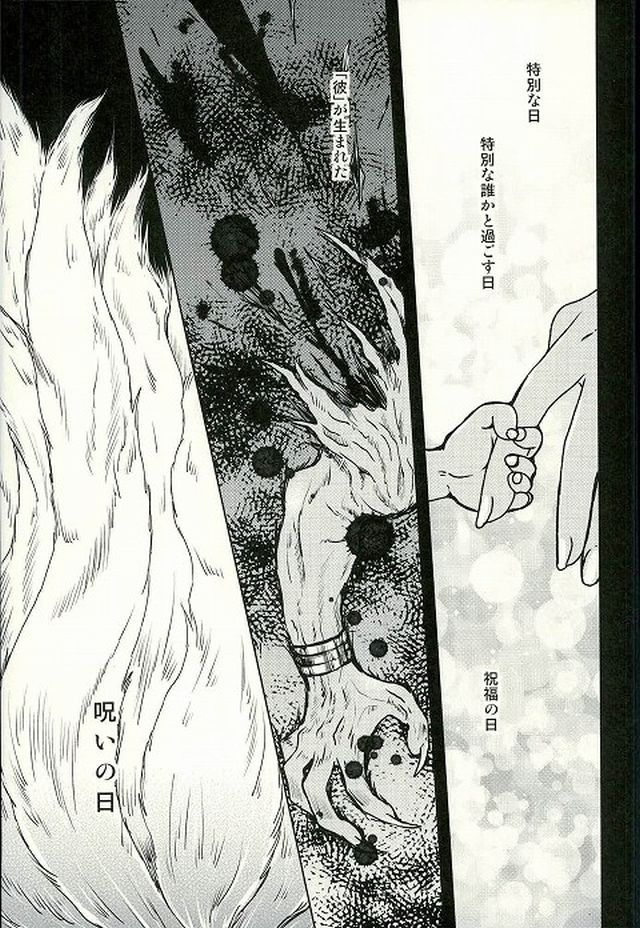 Tsuioku no Uta page 2 full