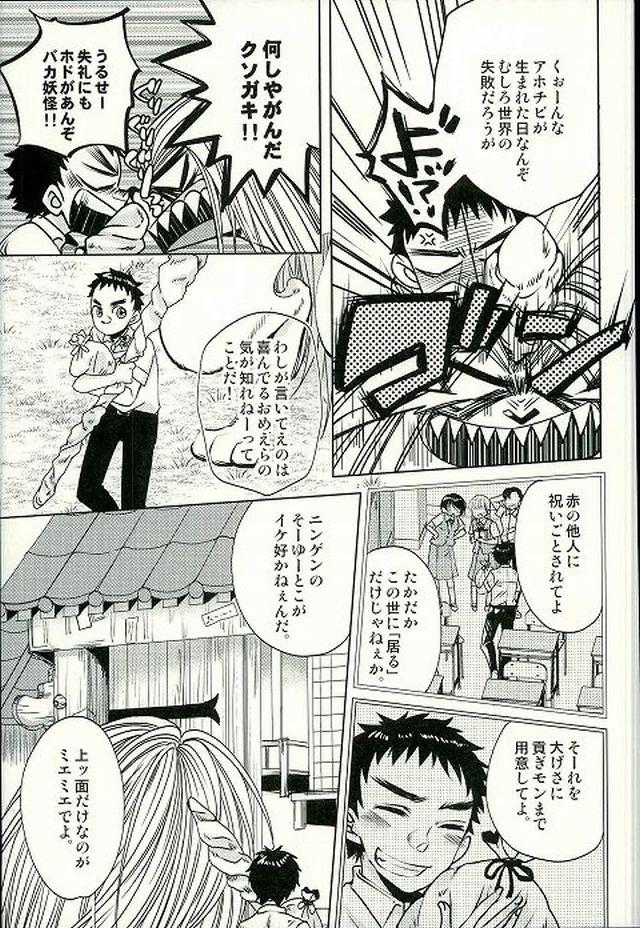 Tsuioku no Uta page 4 full